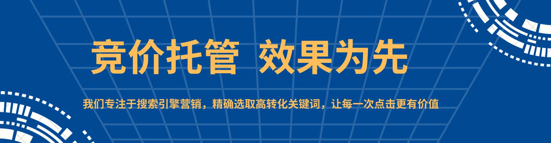 安南百度广告竞价